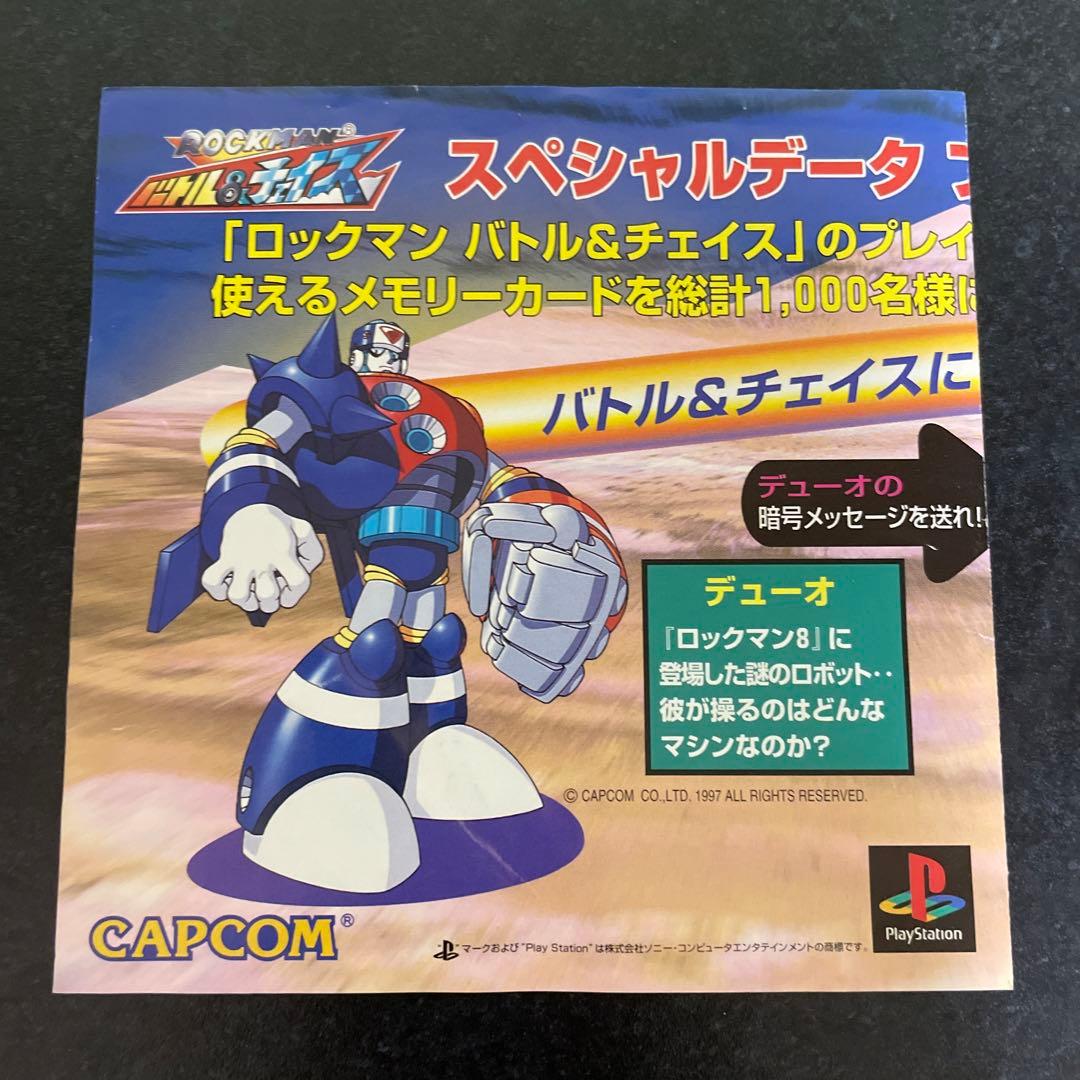 ロックマンバトル&チェイス チラシ付き プレイステーション - メルカリ
