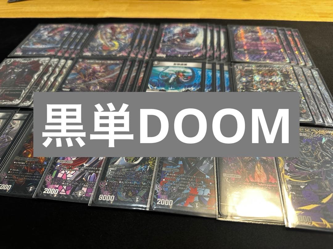 デュエルマスターズ 聖拳編 紅の鋼鉄兵団デッキ