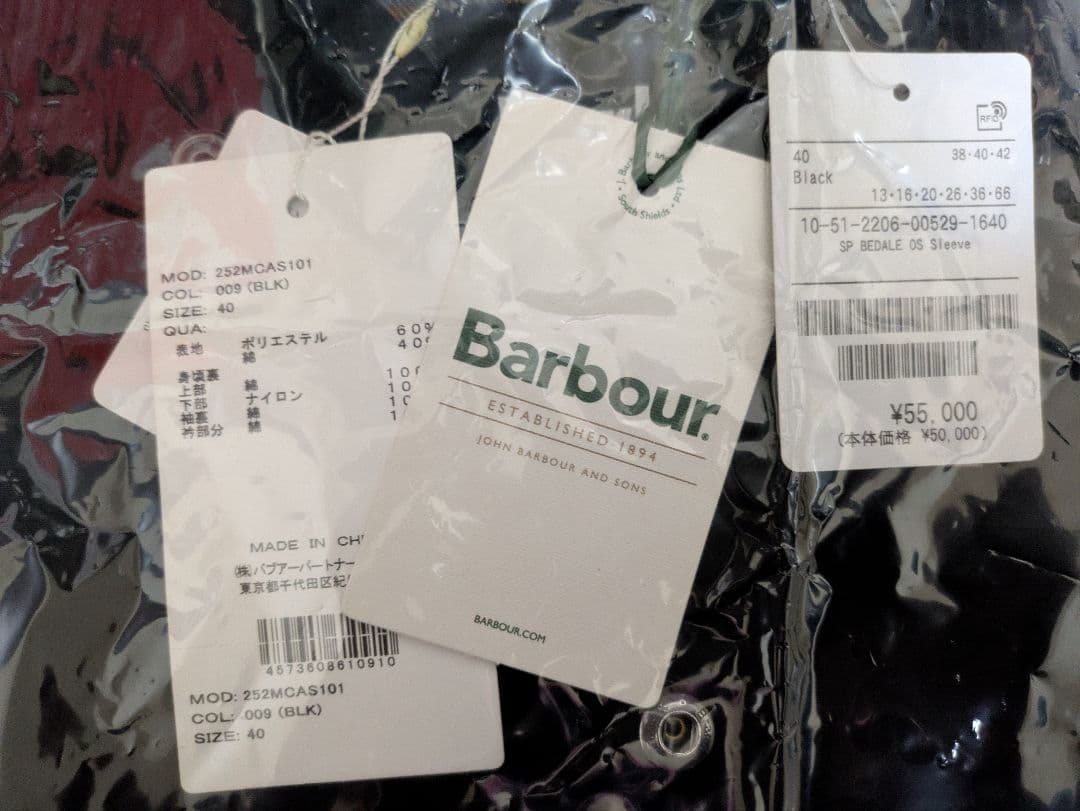 ※【新品未着用】Barbour フリークスストア 別注 BEDALE ブラック