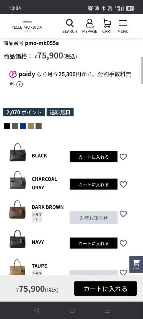 ペッレモルビダ シボ革 レザートートバッグ