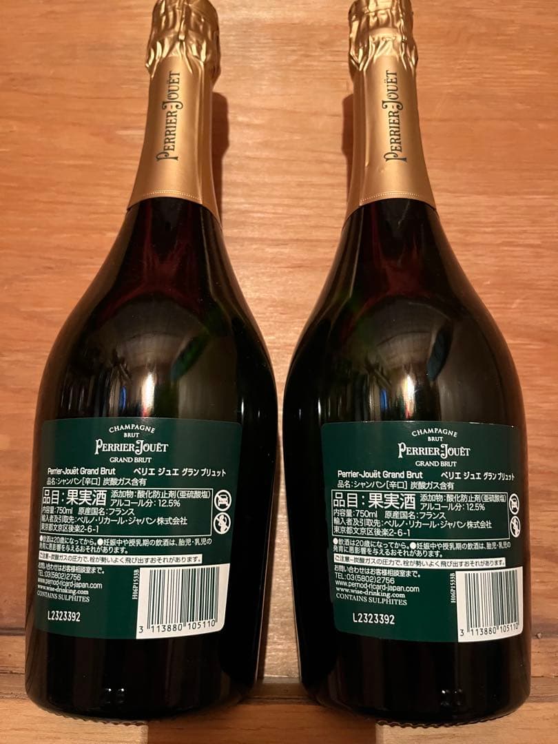 Perrier-Jouët Grand Brut 750ml 2本セット Perrier Jouet Grand Brut