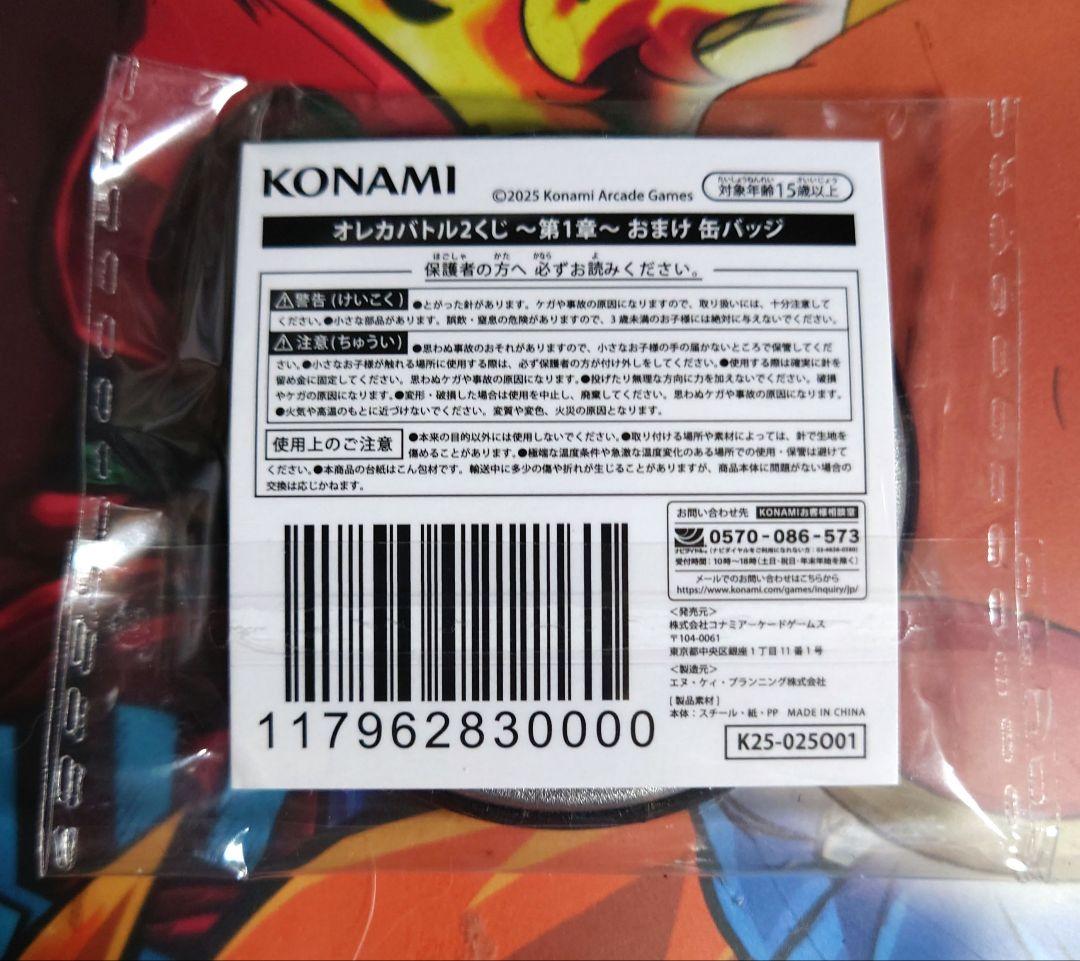 オレカバトル2 くじ 第1章 邪神オロロソ 缶バッジ - メルカリ