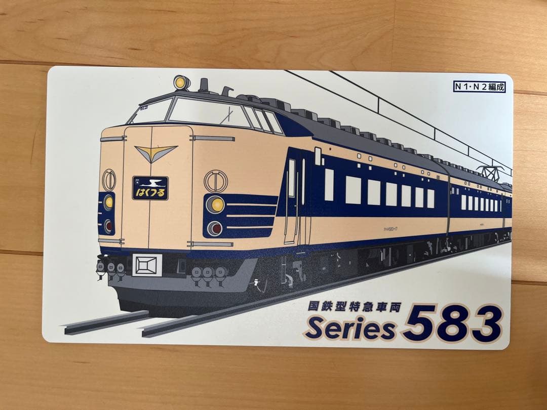 えきねっとショッピング限定　ありがとう　583系 サボ　プレート 5枚セット