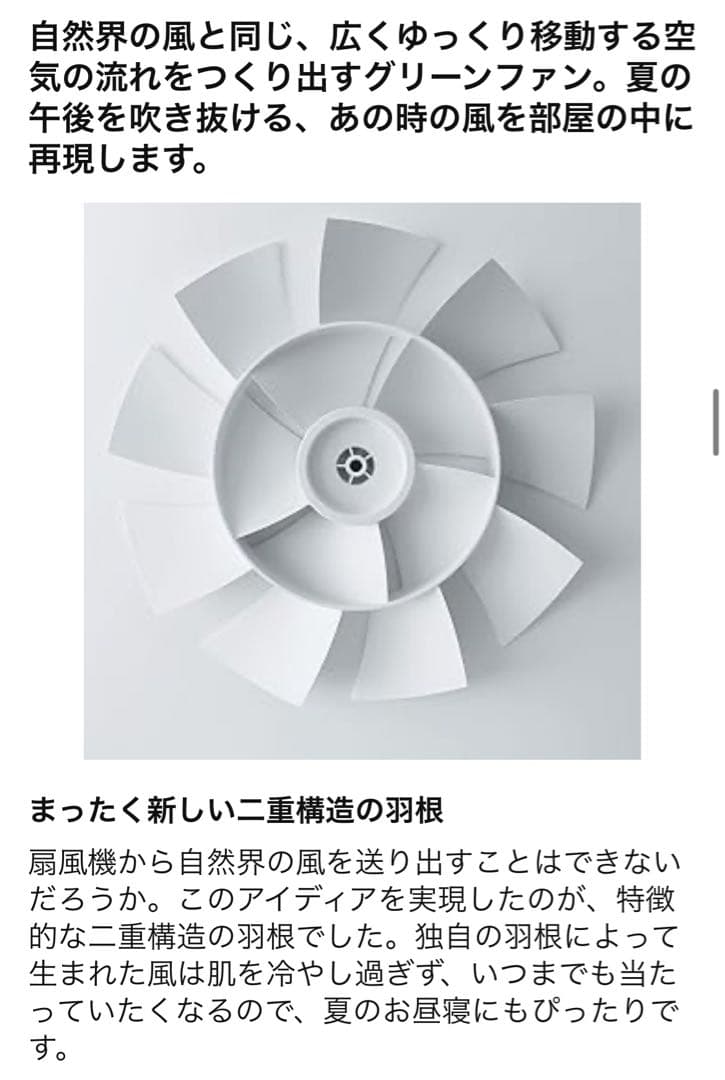 BALMUDA バルミューダ　GreenFan EGF-1700-WK 扇風機