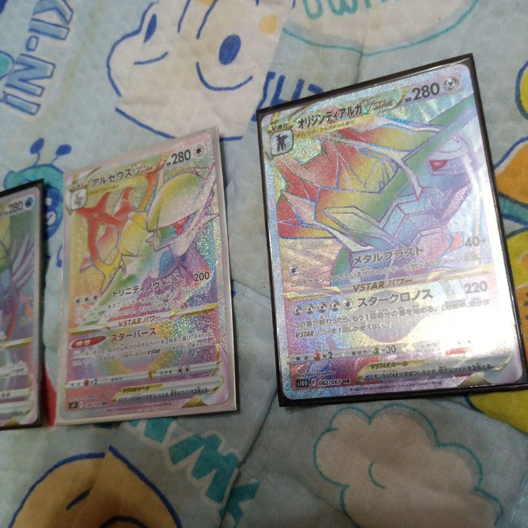 アルセウスvstar 　hr