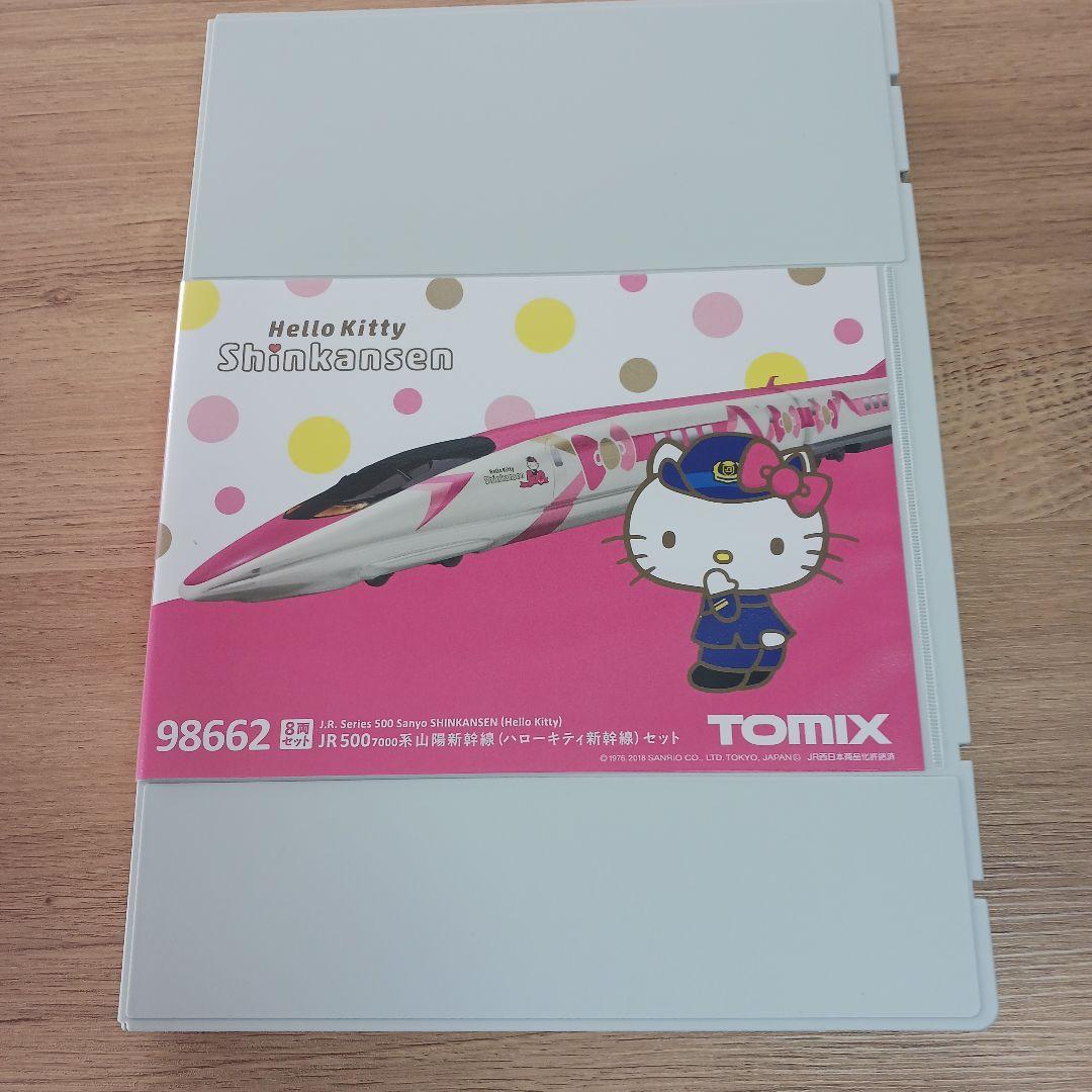 TOMIX ハローキティ新幹線 8両セット　98662