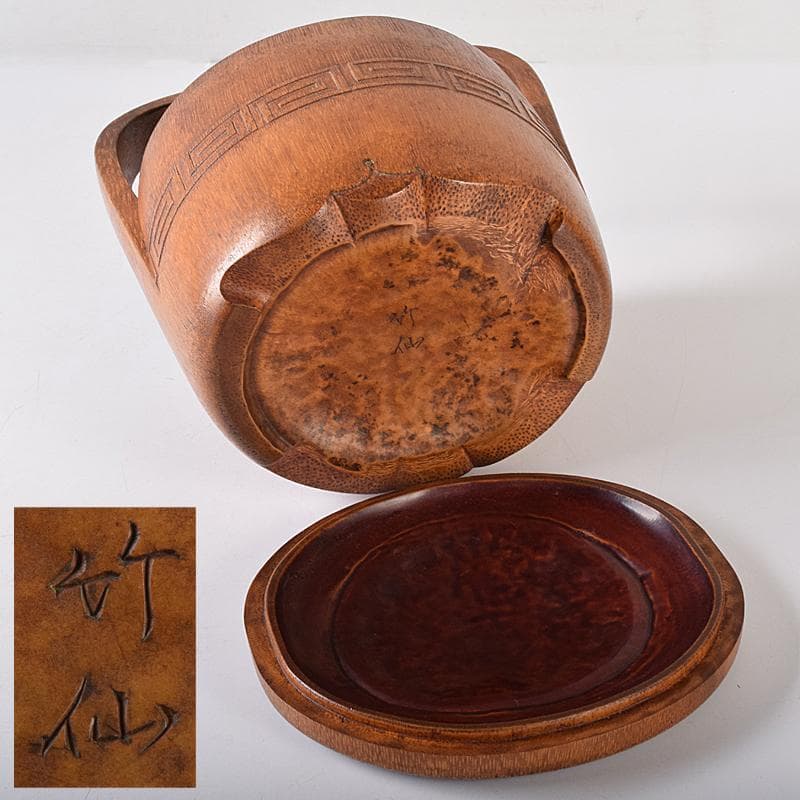 茶道具 中川竹仙作 竹根 持ち手付 抹茶器 茶碗など 六点一式 J R8300B