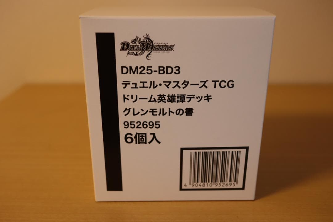 デュエル・マスターズ ドリーム英雄譚デッキ グレンモルトの書 6BOX