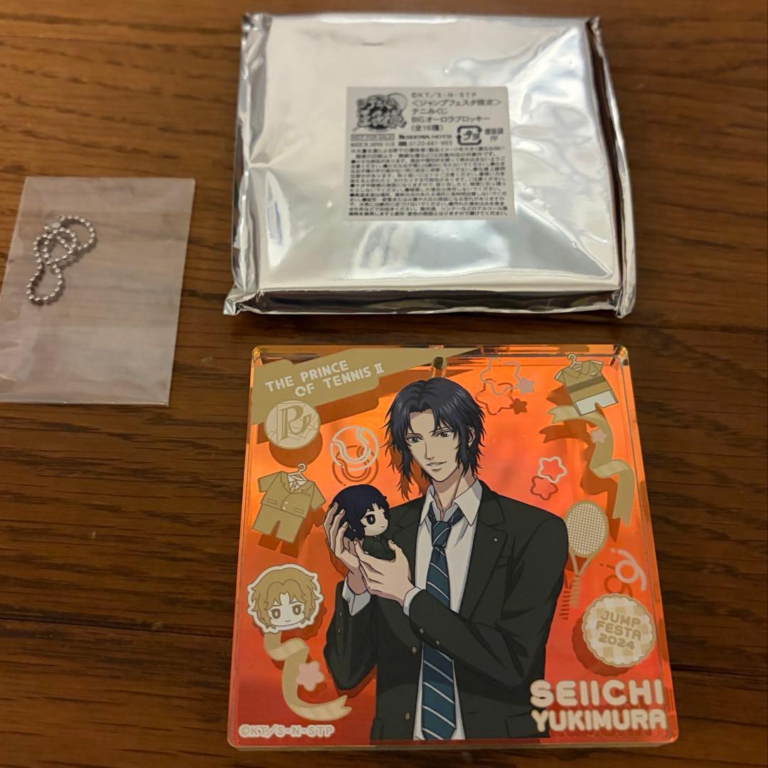 新テニスの王子様 ブロッキー 幸村精市 ジャンプフェスタ テニみくじ