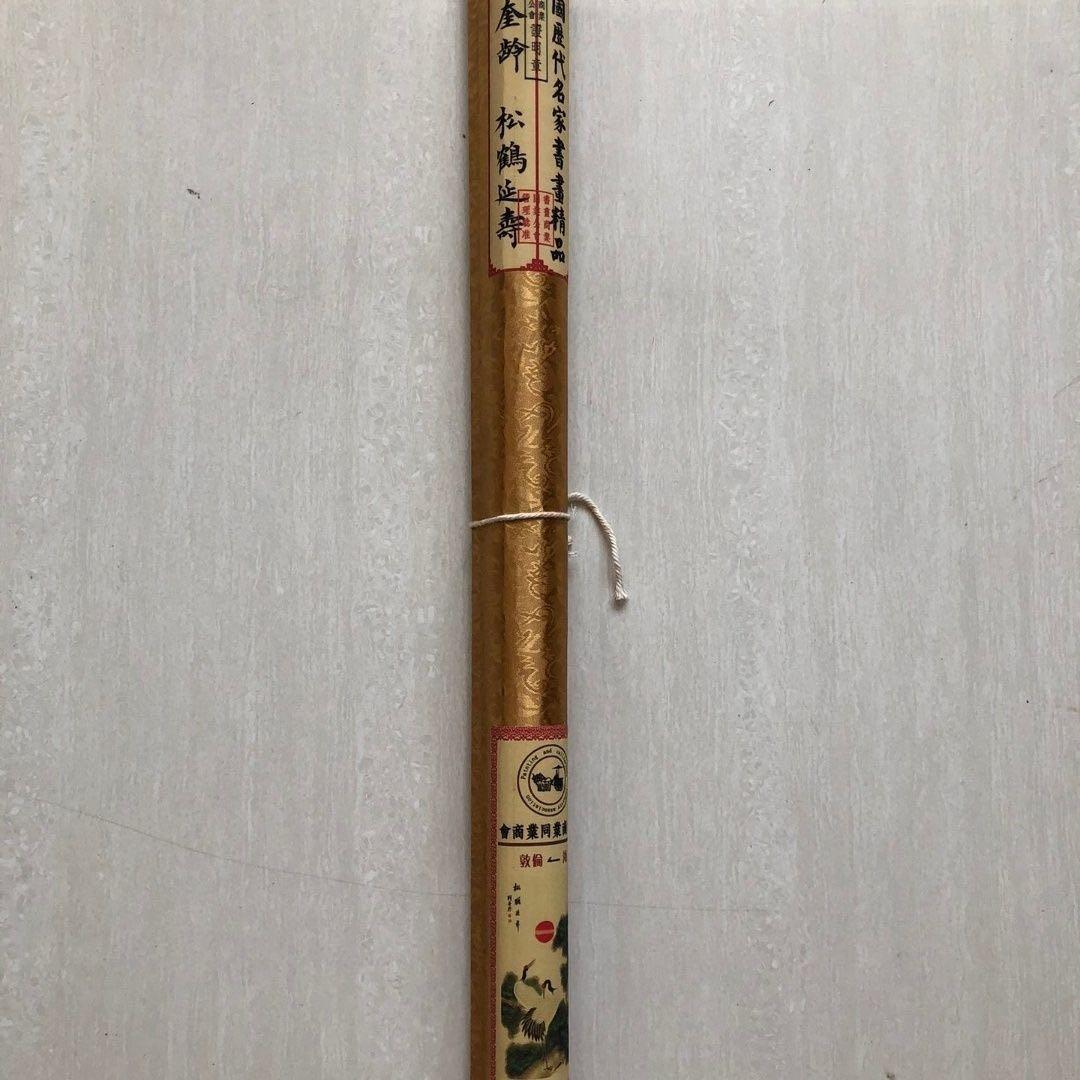 劉奎齢『松鶴延年』　三尺中堂掛軸　水印入り　掛け軸　サイズ174×77cm