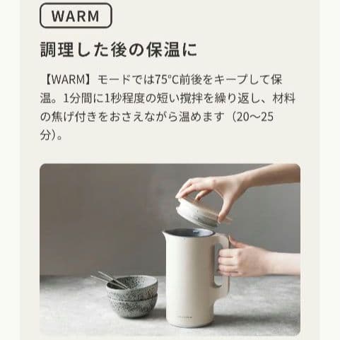 レコルト　récolte Auto Cooking Pot 自動調理ポット