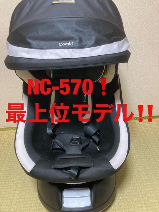 COMBI NEROOM エッグショック NC-570 CB-UTC combi ネルーム NC-570