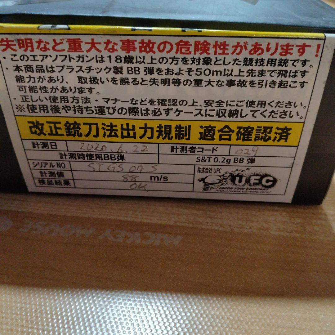 M1887 Wild Card ガスショットガン