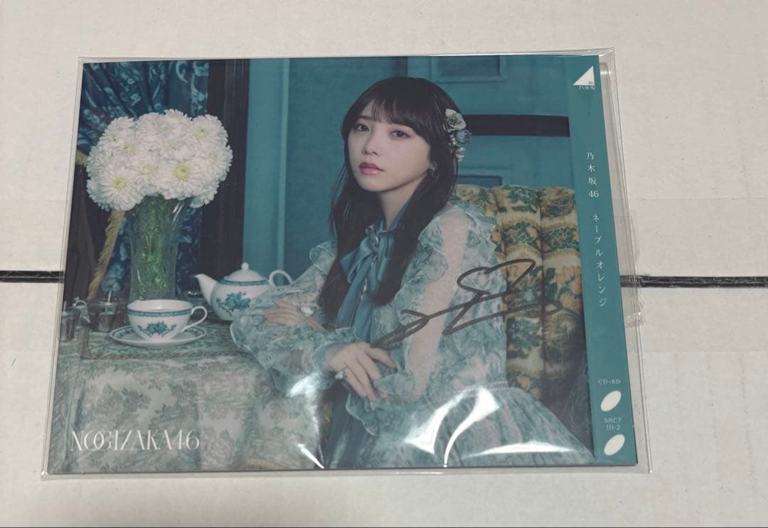 与田祐希直筆サイン入りスリーブケース ﾈｰﾌﾞﾙｵﾚﾝｼﾞ特別仕様盤 (与田