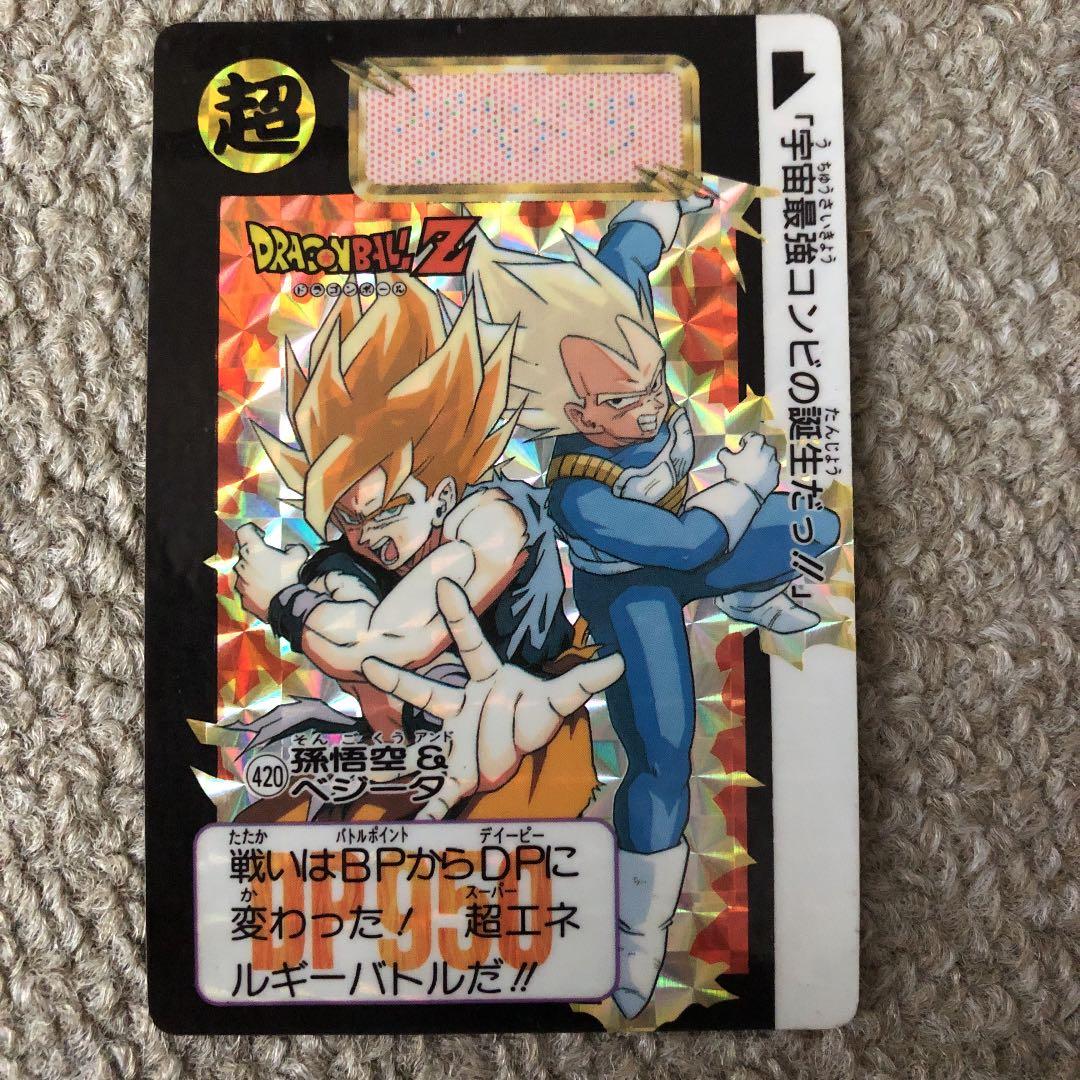 ドラゴンボール カードダス ドラゴンボール カードダス 訳アリ
