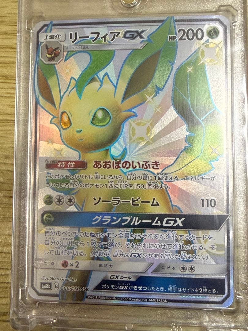 ブラッキーGX SSR 、エーフィ、ニンフィア、リーフィア、グレイシア まとめ