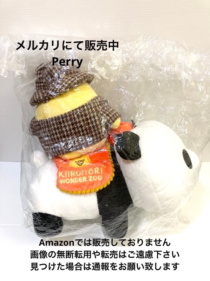 リラックマストア限定　キイロイトリ ワンダーズー　スペシャルぬいぐるみパンダカー