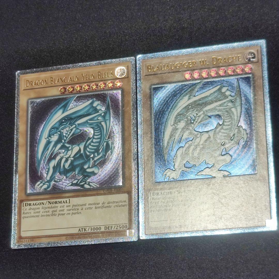 希少 ドイツ語 青眼の白龍 レリーフ 遊戯王 OTS 遊戯王 ドイツ版 EU版