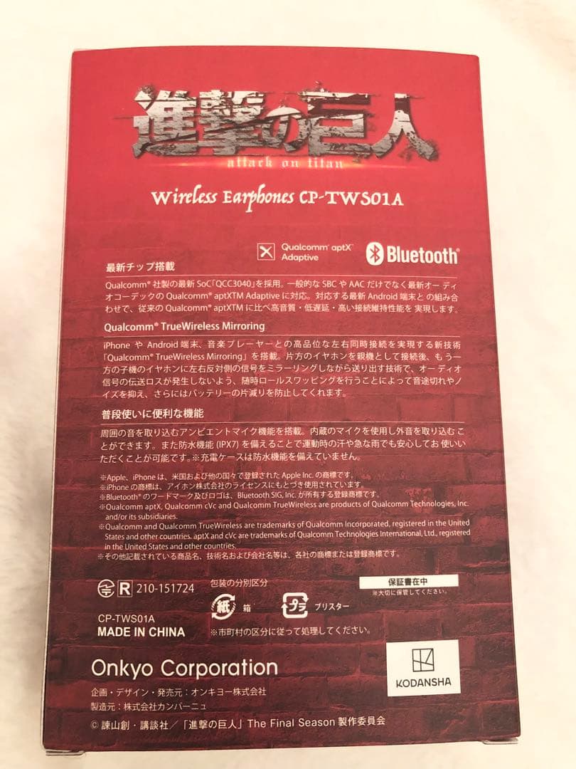 ONKYO 進撃の巨人 エレン イヤホン