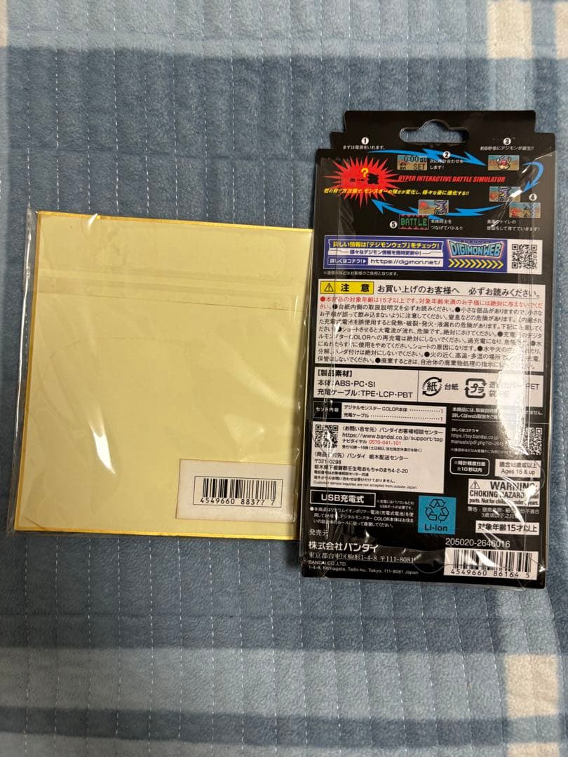 デジモン25周年記念おもちゃ