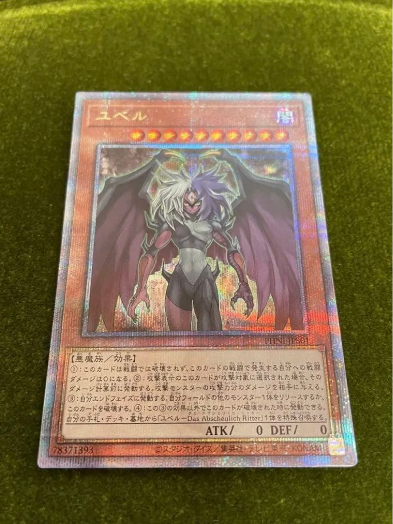 遊戯王 ファントムナイトメア 1カートン 25th プラスワンボーナス