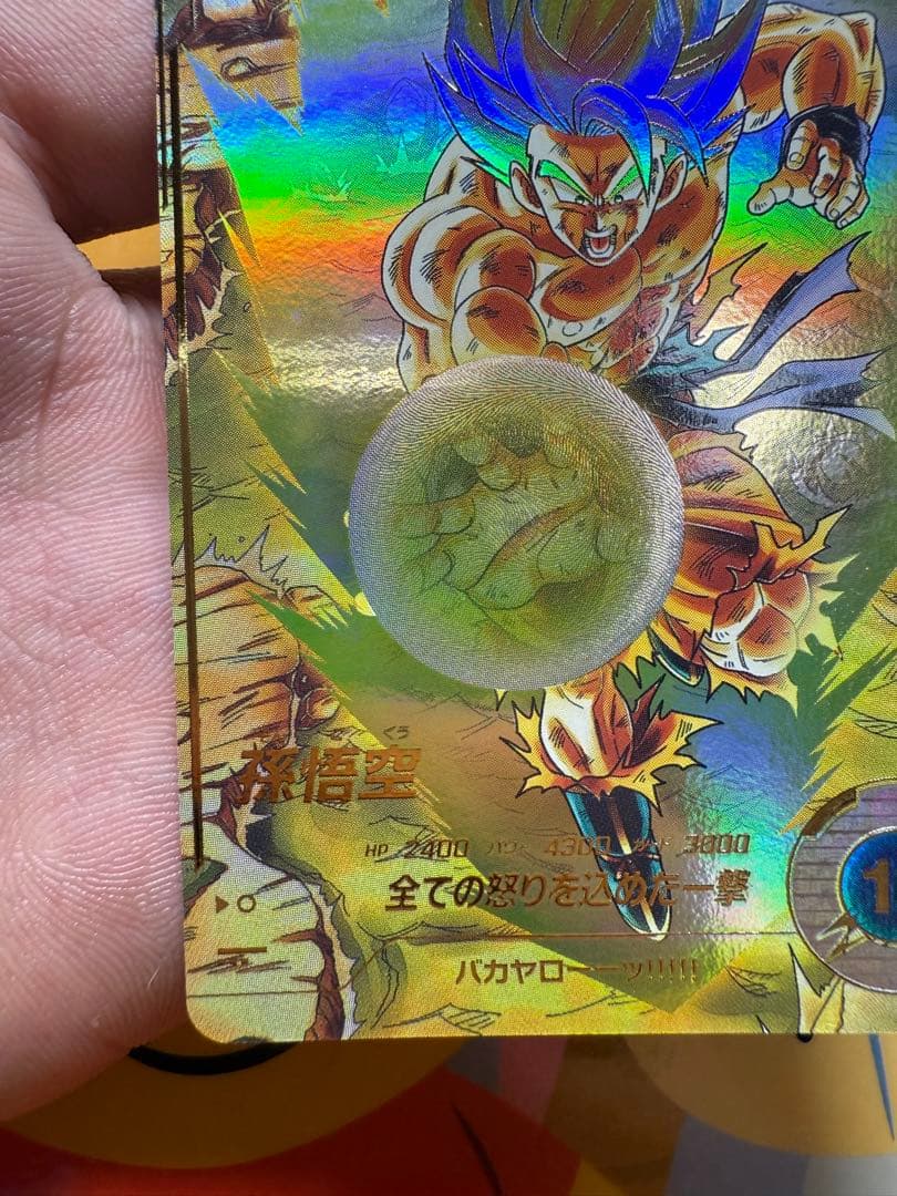 ドラゴンボールスーパーダイバーズ SDV3-011 GDR 孫悟空 パラレル