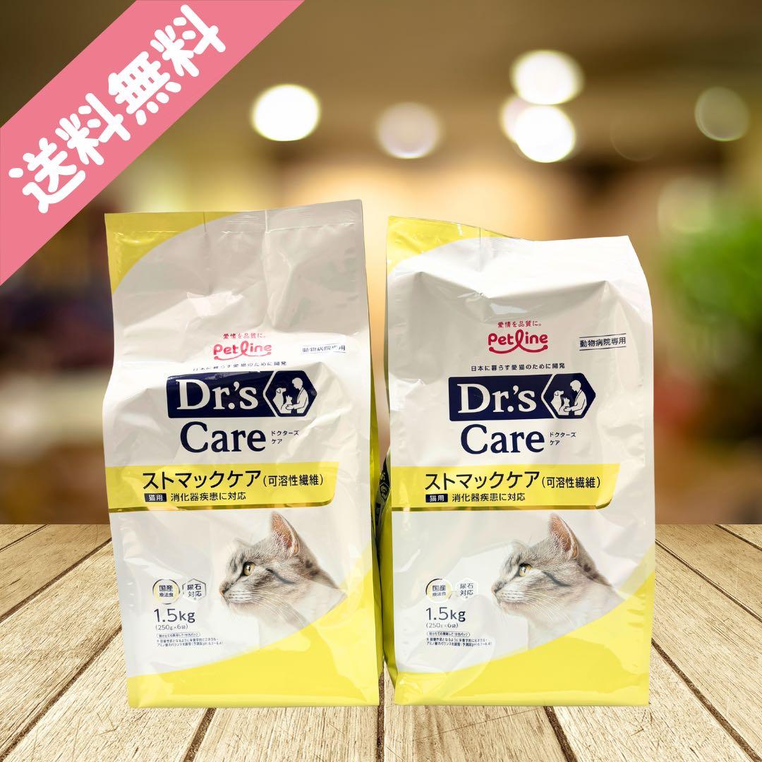 猫用 Dr's Care ストマックケア 1.5kg 2袋 - メルカリ