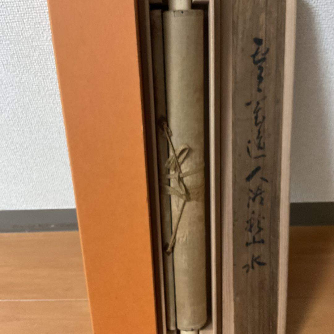 武田雲室筆 紙本肉筆【 秋山水 淡彩水墨画 】 自題共箱 タトウ