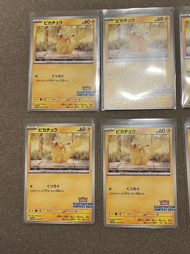 イラストレーションコンテスト2024 ピカチュウ 8枚セット