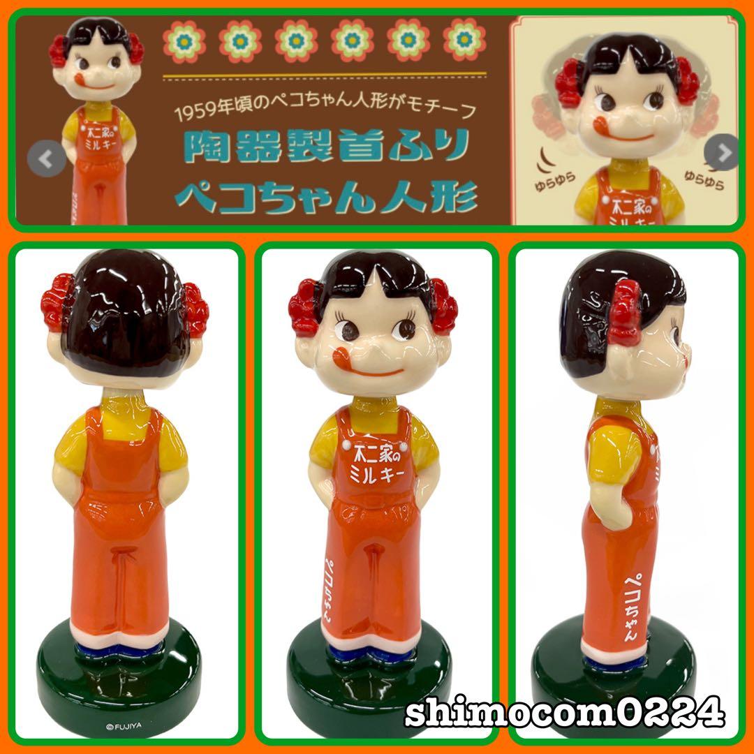 1959年頃のペコちゃん人形モチーフ】陶器製首ふりペコちゃん人形