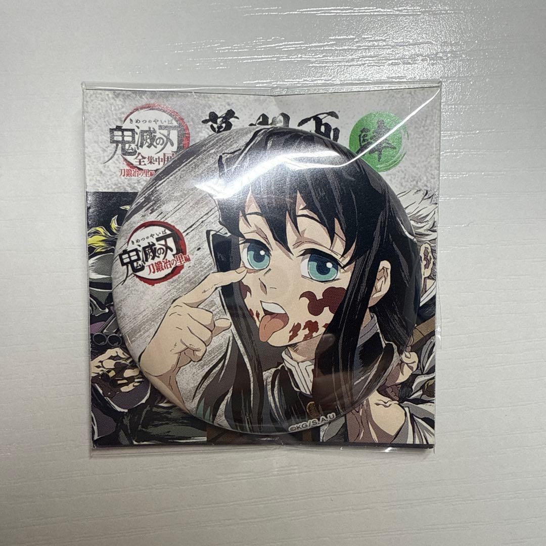鬼滅の刃　時透無一郎　幕間画ランダム缶バッジ　肆 あっかんべー 鬼滅の刃 時透無一郎 幕間画ランダム缶バッジ 肆 あっかんべー 鬼滅の