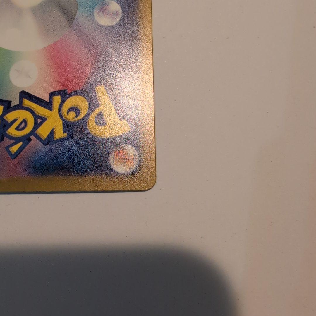 リザードンex SAR シャイニートレジャー