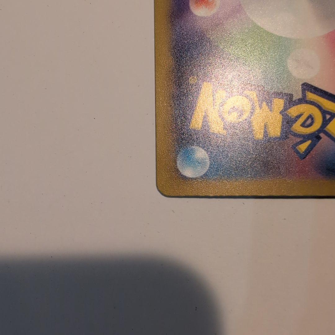 リザードンex SAR シャイニートレジャー