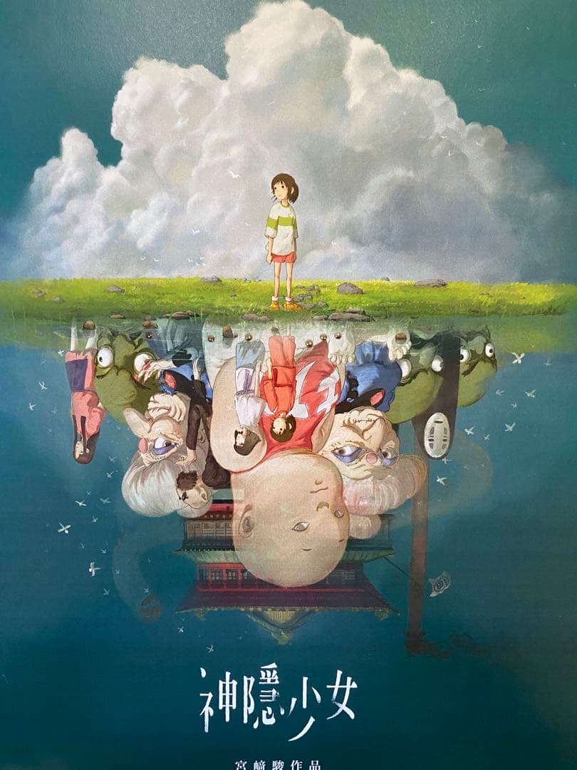 ラスト1枚】激レア 非売品 ジブリ 千と千尋の神隠し 海外ポスター 宮崎