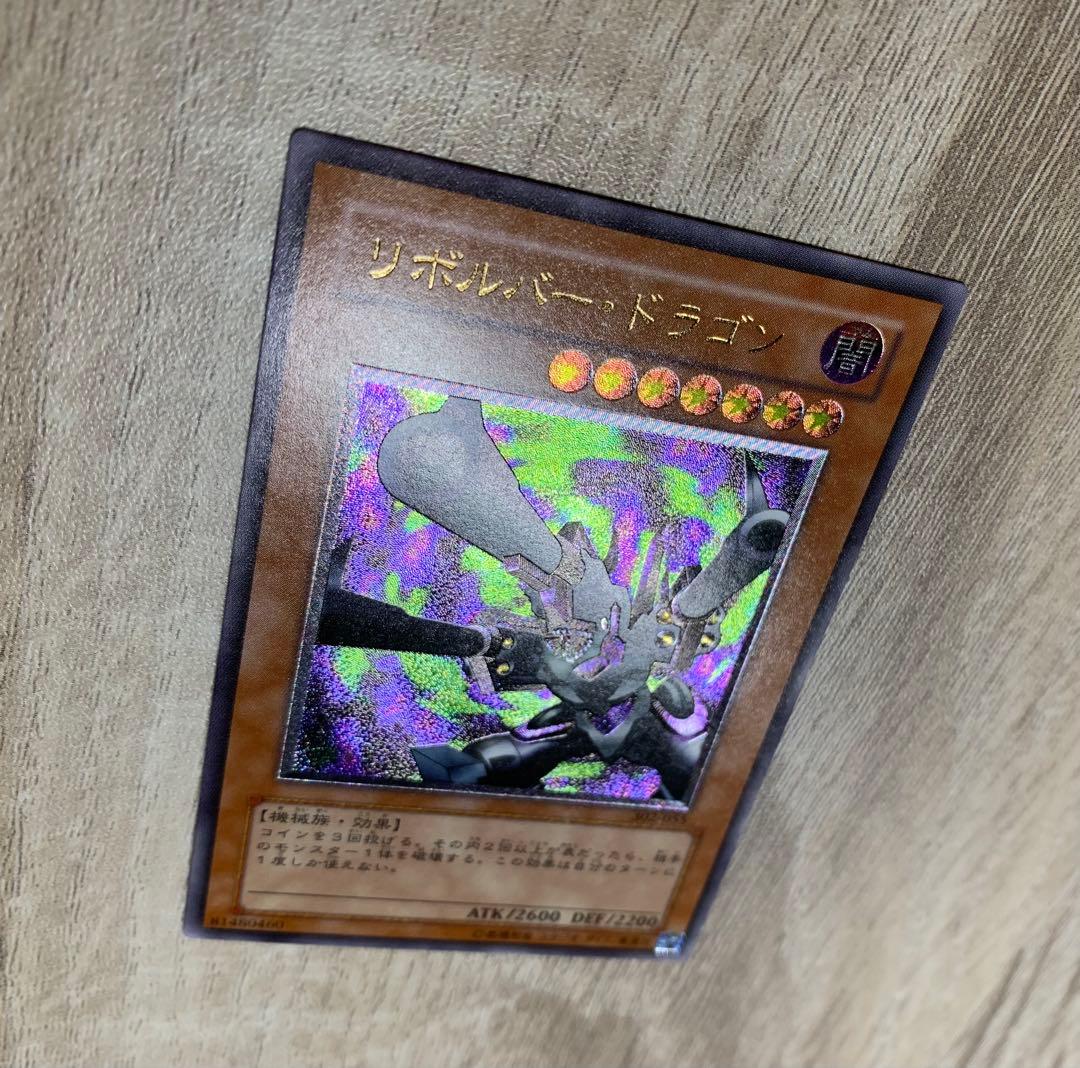 リボルバードラゴン レリーフ 遊戯王