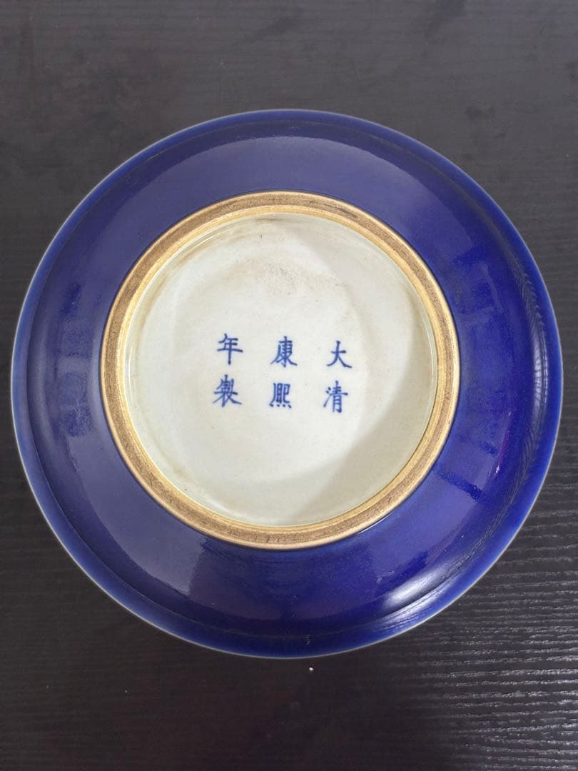 中国　古物　骨董品　碗 藍釉 中国美術