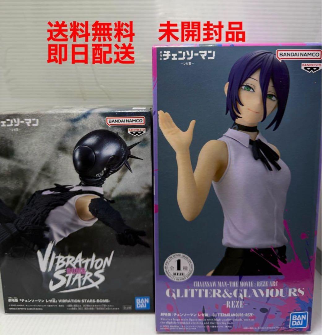 新品未開封 チェンソーマン レゼ ボム フィギュア 2点セット 劇場版