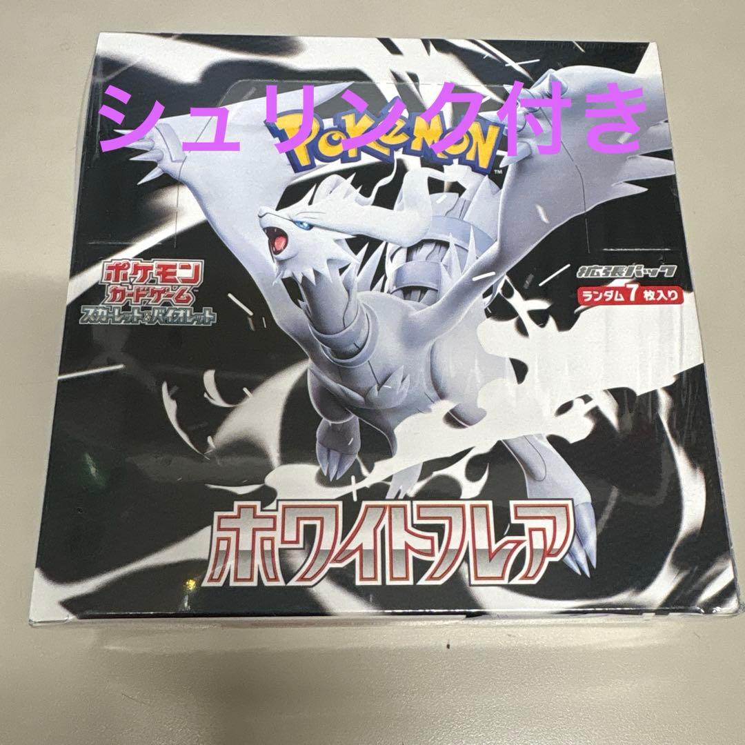 ホワイトフレアボックスシュリンク付き