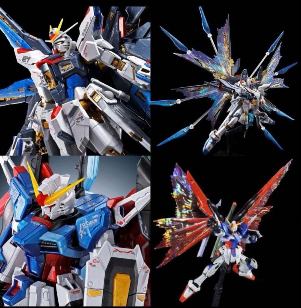 RG1/144ストライクフリーダムガンダムデスティニーガンダム光の翼セット