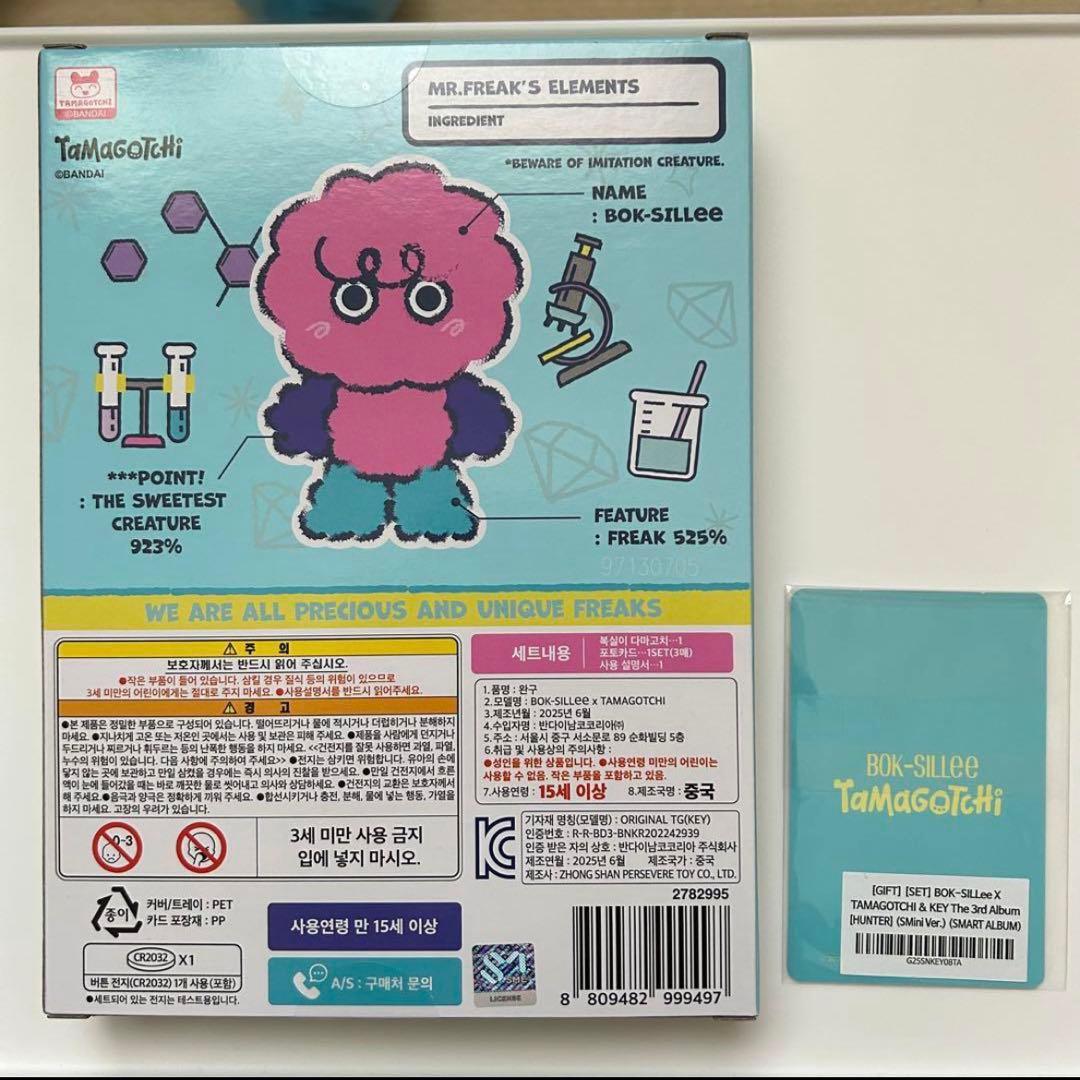 未開封トレカ付　ボクシリ たまごっち Bok-Sillee Tamagotchi