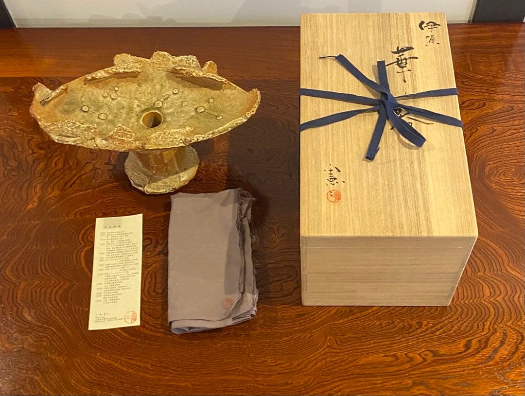伊賀焼　小島憲二作　華器　M244