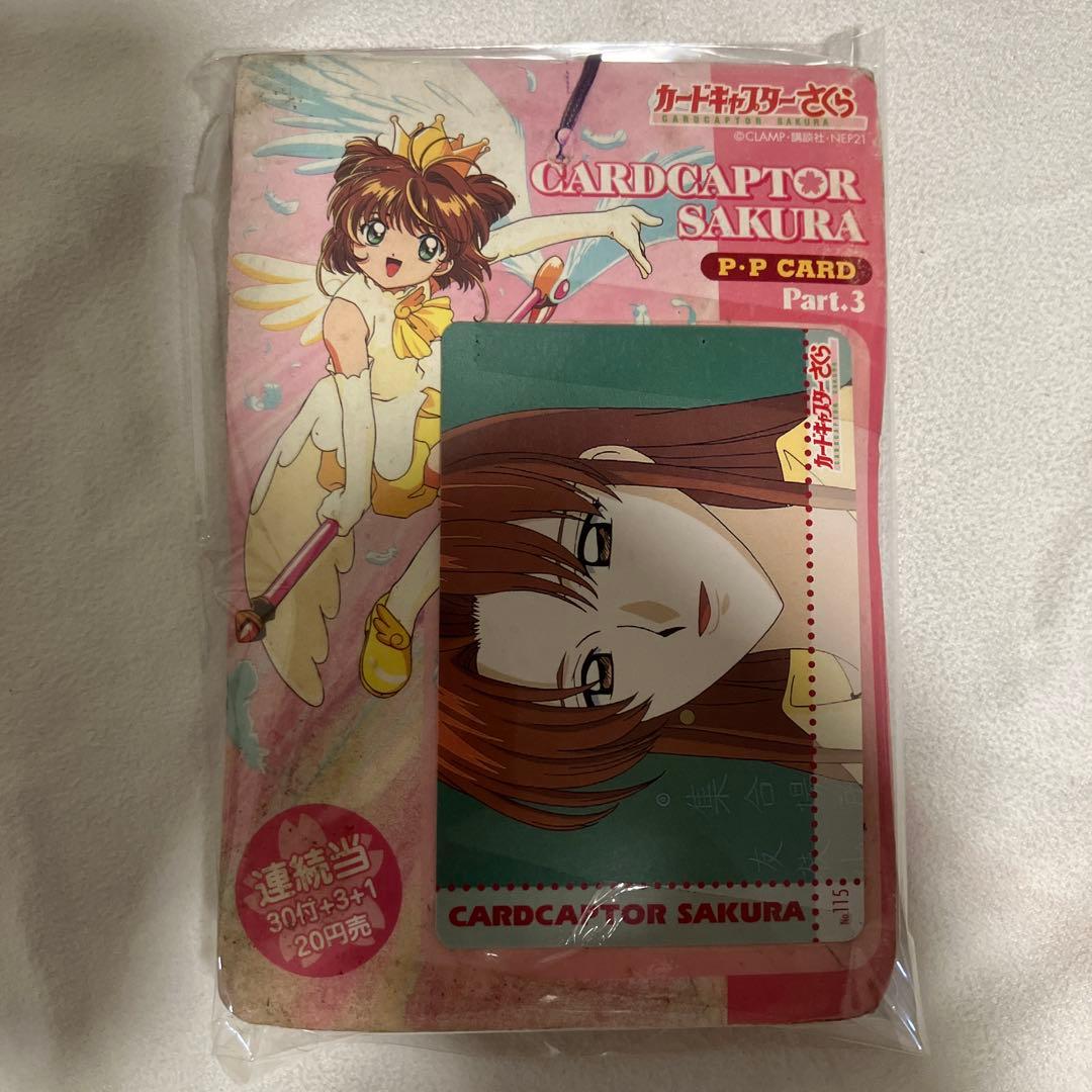 カードキャプターさくら PPカード パート1〜5 各1束ずつ CCさくら レア