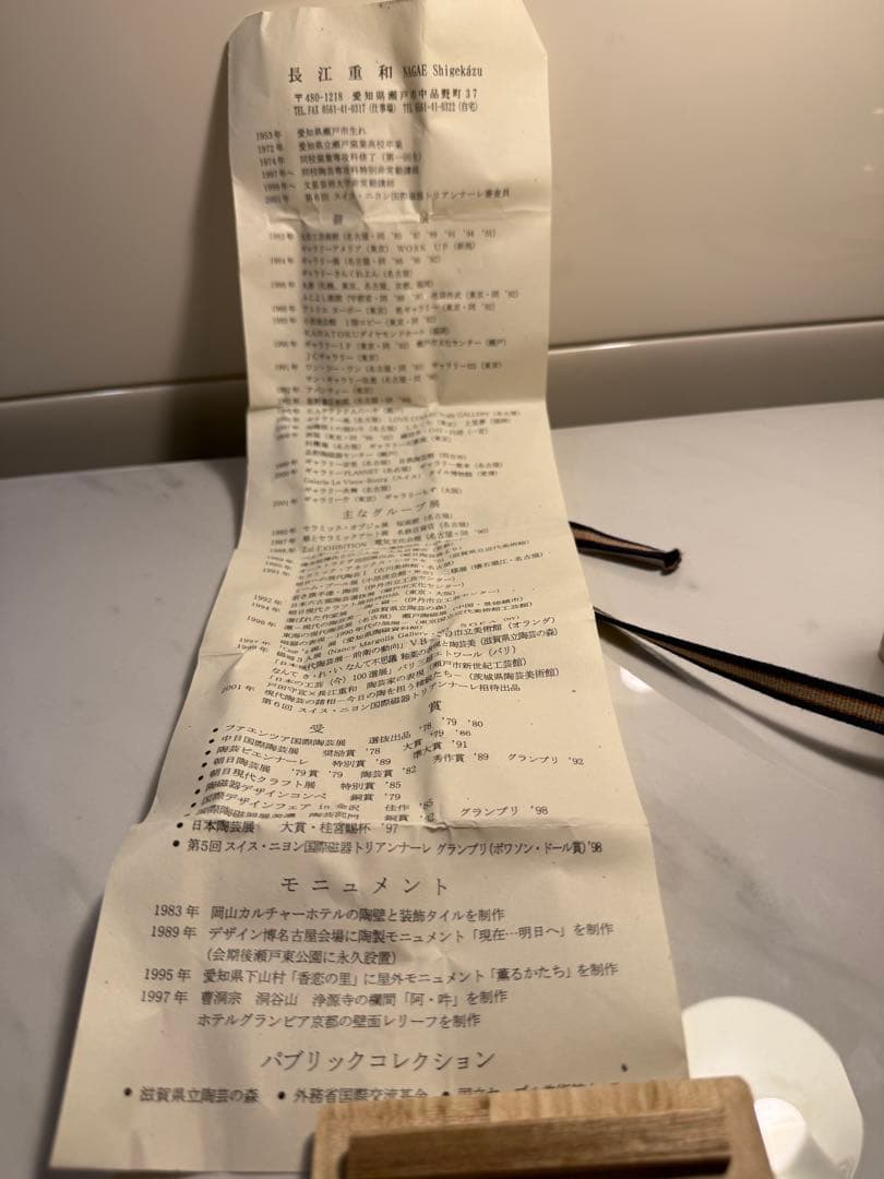 長江重和（NAGAE Shigekazu）作　香炉「かたち香る」 共箱・栞付き