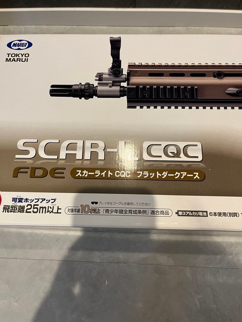 【セット】スカーL CQC 電動ガンボーイズ SCAR-L BB弾 ターゲット