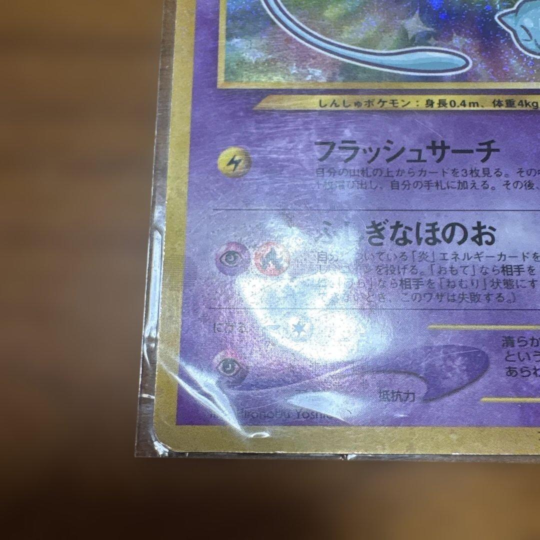 ひかるミュウ HP50 ポケモンカード - メルカリ