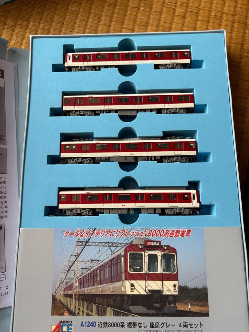 大*鯨様 MICRO ACE A-1240 近鉄8000系 Nゲージ4両セット