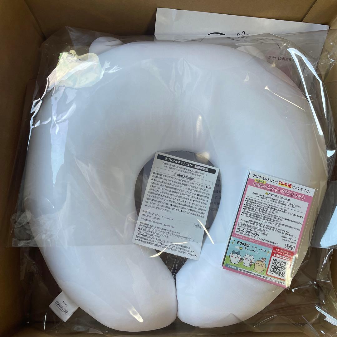 アリナミン×ちいかわ」ネックピロー ＋ メッセージマグネット