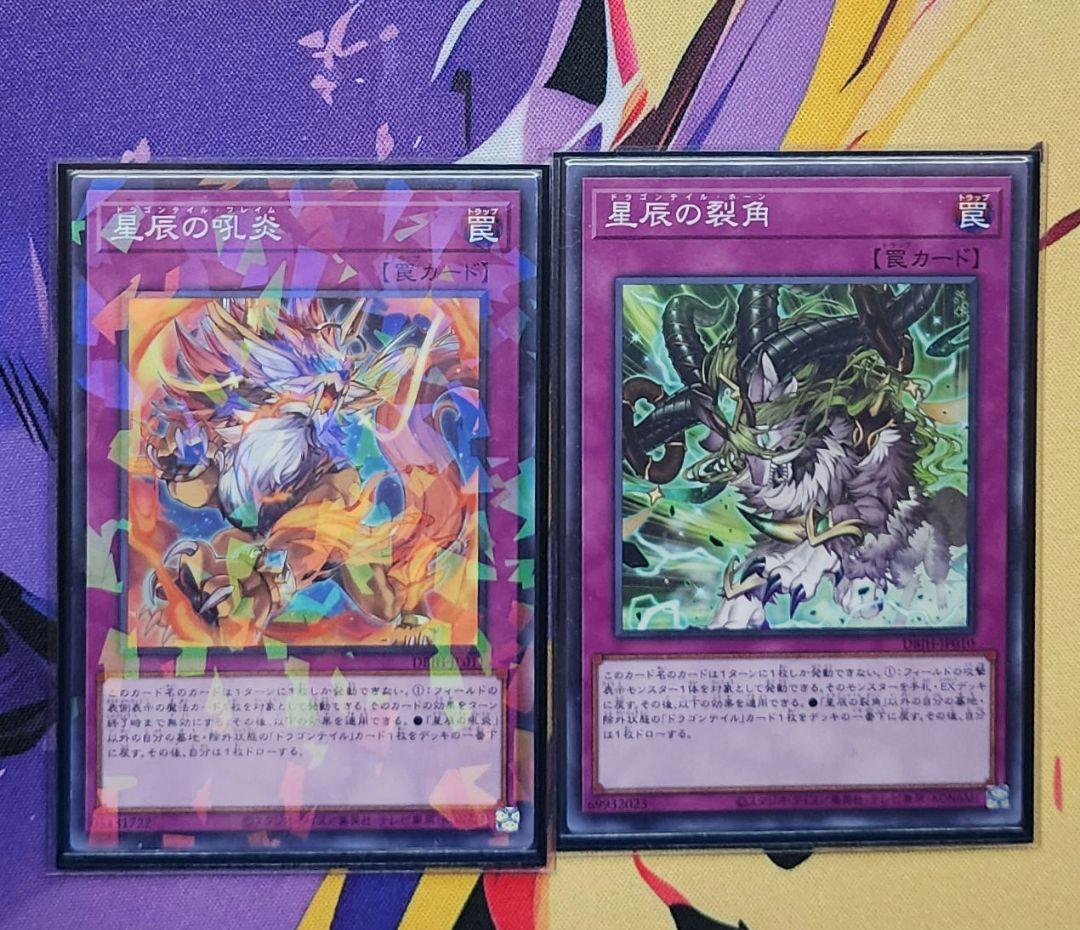 遊戯王 ドラゴンテイル　マギストス SPリトルナイトシークレット