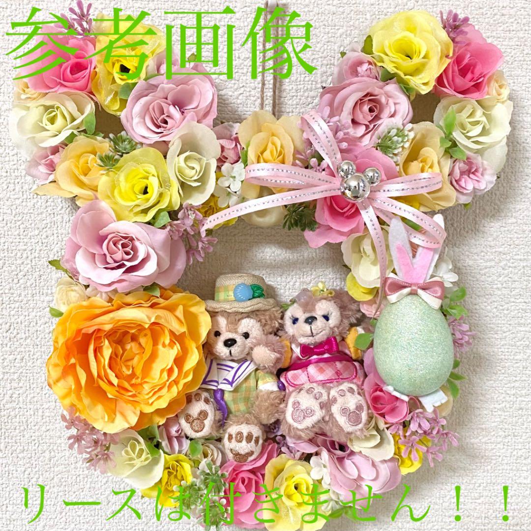 専用】ディズニーシー イースター ダッフィー シェリーメイ ぬいぐるみ