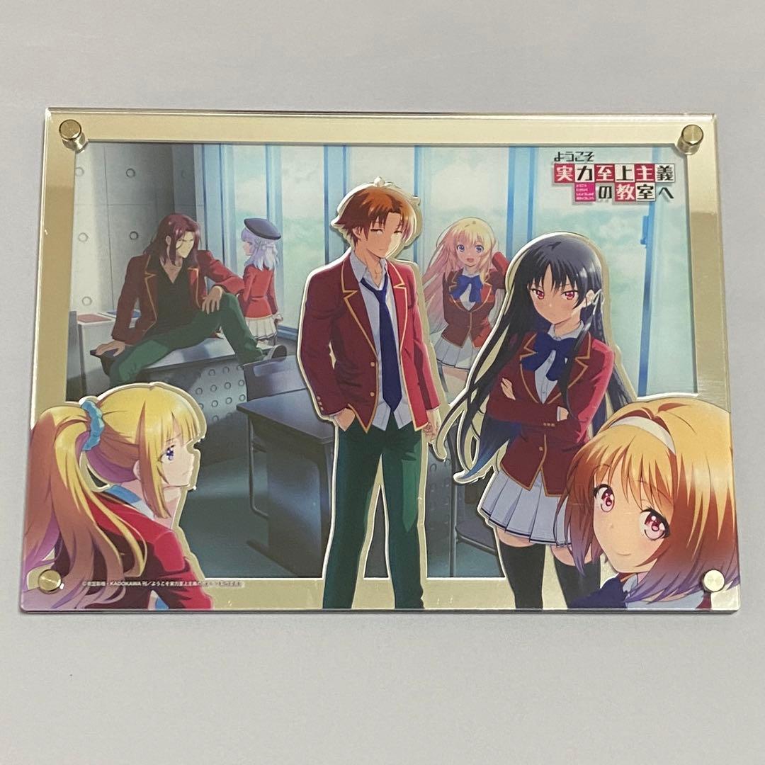 ようこそ実力至上主義者の教室へ アクリルパネル 時計まとめ